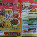 이타리아치킨 Daum카페