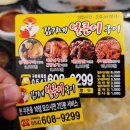 김가네얼큰이구이 이미지