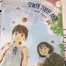 오늘의기분 | 오늘의 기분은 사과 가제본 후기~
