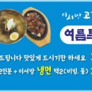 이서방돼지갈비