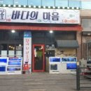 팔팔바다회