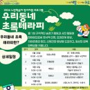 초록나래