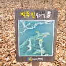 [241228] 안성가볼만한곳 금광호수 박두진둘레길-하늘전망대와 혜산정 산책