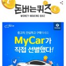마이카서비스(MYCAR SERVICE) 이미지