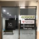 4D골프아카데미 이미지