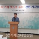 거제 2032 거제인터넷방송