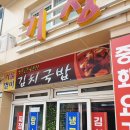 기성반점 이미지