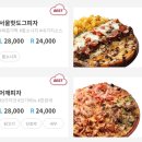 피자알볼로보정 이미지
