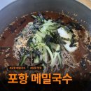 청솔속초삼대메밀국수 이미지