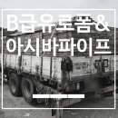신흥가설재