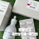 엘더팜 | 팜올로지 에이피원 백투에이지 드롭 핑크탭 바르는 알약 리뷰