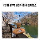 이든제빵소
