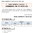세종특별자치시사회서비스원 이미지