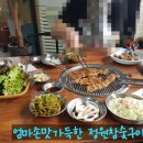 CU 양산남부점 | [양산맛집추천⑥] 양산 남부시장 맛집 "정원참숯구이" 엄마손맛 돼지갈비 먹고 싶을 때, 삼겹살에 소주...