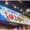싱싱산오징어 이미지