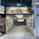 은정갈비 네이버블로그