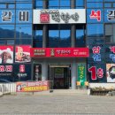 단양집 | 충북 단양 중식집 "샹하이"내돈내산