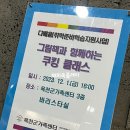 그림책과 함께하는 쿠킹 클래스 이미지