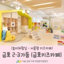 성동구 금호분소 이미지