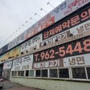 남촌옥
