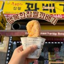 행복만줄개 | 수원 꽈배기 맛집 추천｜줄 서서 먹는 행복한 찹쌀꽈배기 수원점 솔직후기