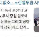 노무사 인원 증원 소식 이미지
