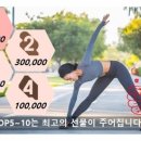 점핑도전다이어트