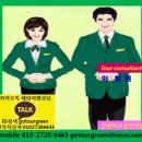 인서울여행사