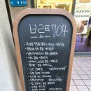브로트704 이미지