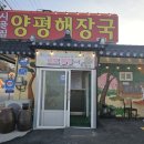 시골해장국 이미지