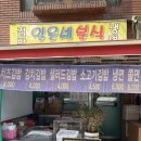 일윤네분식 네이버블로그
