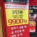 땅스부대찌개 - 여수시 여서로 181 | 땅스부대찌개