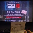 (주)드림노트엔터테인먼트 | [공포] '드림홈' "미쳐야 산다" 홍콩 판 '내 집 마련'의 잔혹사 (줄거리 리뷰 분석 후기)