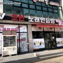 인기노래연습장 이미지