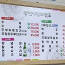광천우체국앞 - 좌 | [대전 당일치기 여행] 오씨 칼국수/광천 식당
