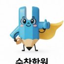 수찬학원