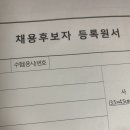 [백석]단기간에 한자 뽀개기 | 10_9 기록 | 공부 기록, 합격 수기