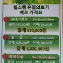 힐스템 주열테라피 이미지