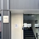 싱잉볼과 함께 하는 자연치유 테라피 | 송파 천면가 싱잉볼 원데이 클래스 후기 ✨ 몸과 마음을 비우는 시간