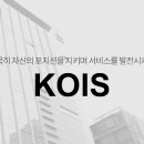 코이스