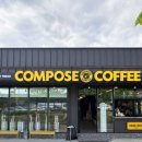 컴포즈커피김천 네이버블로그