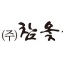 농업회사법인(주)참옻들