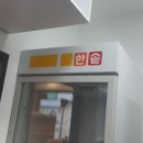 한솥도시락 고령점 이미지