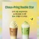 [식품] 스타벅스 3월 신메뉴 신상 내돈내산 솔직후기