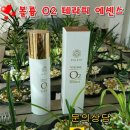 O2 테라피 이미지