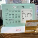 살롱 드 위드멍 이미지