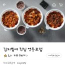 김치찜에진심 영등포점 이미지