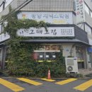 동광로1길 10-5 이미지