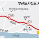 부산도시철도 하단역 네이버블로그