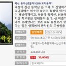 금강투어 이미지